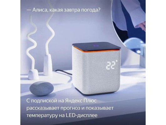 Умная колонка ЯНДЕКС МИДИ СЕРЫЙ (YNDX-00054GRY)